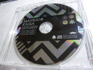 A3! MANKAI☆開花宣言 ソロCD 酒井広大 江口拓也 沢城千春 田丸篤志 きゃにめ