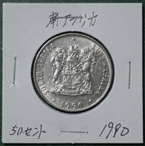 南アフリカ　50セント　1990年