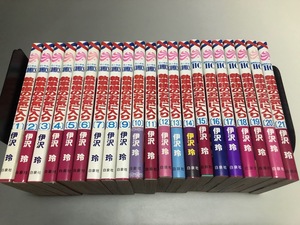 執事様のお気に入り　伊沢玲　全21巻　花とゆめCOMICS