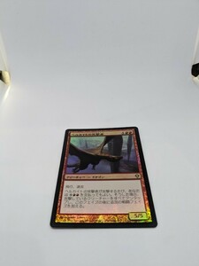 MTG　【JP】【Foil】《ヘルカイトの突撃者/Hellkite Charger》[ZEN] 赤R