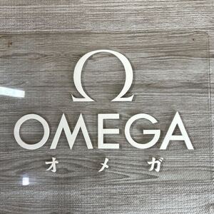 オメガ 店舗用品 オブジェ OMEGA Ω 中古品 コレクション 置物 看板 店舗倒産品 倒産品 時計屋 時計倒産品