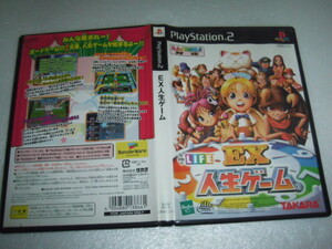 中古 PS2 EX 人生ゲーム 動作保証 同梱可