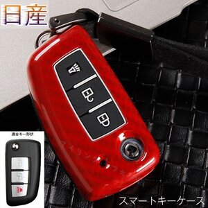 新品NISSAN スマートキーケース 日産 キーケース キーカバー キーホルダー オシャレ 手触りいい 高級 亜鉛合金 4色/多形状選択/1点