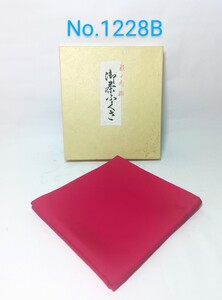 帛紗 袱紗 服紗 ふくさ 藪ノ内流　紙箱　No.1228B 茶道具 和装小物 ★岡山発送★(広島発送品同梱不可)