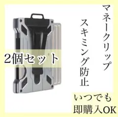 マネークリップ 父の日 入学祝い 還暦父の日 プレゼント 2個セット ギフト箱付