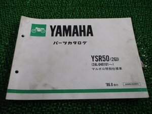 YSR50 パーツリスト 1版 2GJ 2AL-040101～ ヤマハ 正規 中古 バイク 整備書 2GJ 2AL-040101～ マルボロ特別仕様車 HF