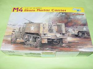 1/35 ドラゴン 6361 WWⅡ 米陸軍 M4自走迫撃砲(MMC)
