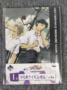 未使用　コミカライズふせん　一番くじ 新世紀エヴァンゲリオン　I賞　碇シンジ 渚カヲル