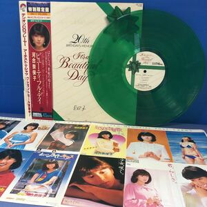 I帯付LP 河合奈保子 ビューティフル・デイ 特別限定盤 カラーレコード ポストカード付 レコード 5点以上落札で送料無料