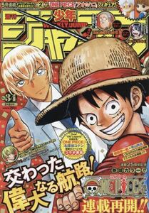 週刊少年ジャンプ 2022年 34号 名探偵コナン コラボ表紙 応募券無し クリックポスト185円発送