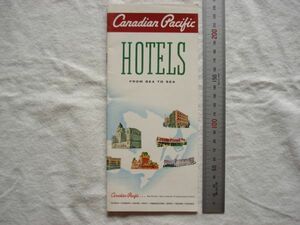 【パンフレット】『HOTELS from Sea to Sea』Canadian Pacific 1961年【カナダ観光旅行ホテル宿泊 フェアモント ロイヤルヨーク エンプレス