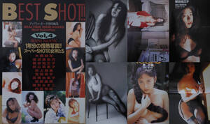 ★お宝★ 　BEST SHOT!! vol4 1996年/大西結花　板谷祐三子　立河宜子　原千晶　内田有紀　雛形あきこ　島田沙羅　矢部美穂