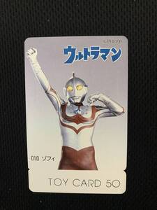 トイカード　ウルトラマン　010 ゾフィ　未使用　円谷プロ