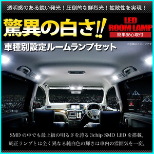 ★爆光LED基盤★ 130系 ヴィッツRS 前期 LED ルームランプ 3点 室内灯 パーツ カー用品