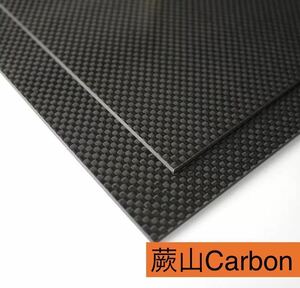 CFRP カーボン板 厚み5.0㎜ 500㎜×400㎜ 平織 艶なし（マット) 炭素繊維積層板 ドライカーボン 蕨山Carbon