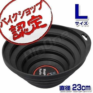 BigOne 広げて使う パーツ マグ トレー L マグネット 付き パレット ボルト ネジ ビス 磁石皿 円形 伸縮 工具