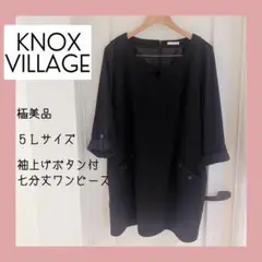 極美品大きめサイズKNOX VILLAGEノックスビレッジ/袖上げボタン付ワンピ