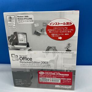 ◎(1020-2) 未開封 正規品 Microsoft Office Personal Edition 2003