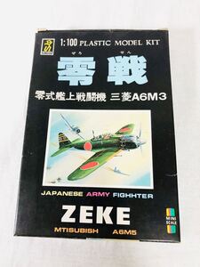 童友社 1/100 零式艦上戦闘機 三菱A6M3 ZEKE