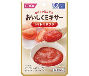 トマトのサラダ 50g／おいしくミキサー（ホリカフーズ）567790 かまなくてよい固さの介護食