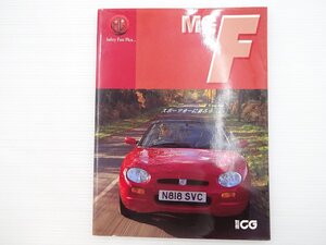 I3L 別冊CARGRAPHIC MG F/MG F フィアットバルケッタ ホンダCR-Xデルソル ユーノス・ロードスター MGミジェット スポーツカーに乗ろう 67