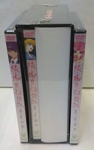 まとめ　アニメDVD 　初回、未開封『続・御先祖賛江 3枚セット（第一話から第三話）』GREEN BUNNY