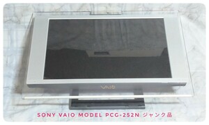 SONY VAIO MODEL PCG-252N ジャンク品