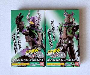 未開封品 バンダイ　装動 仮面ライダーギーツID6　バッファ ジャマトフォーム/ジャマトライダー　A & B セット　アクションフィギュア 食玩