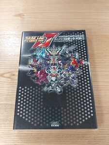 【E2296】送料無料 書籍 スーパーロボット大戦J パーフェクトバイブル ( GBA 攻略本 SUPER ROBOT WARS 空と鈴 )