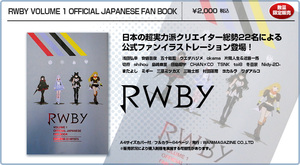 C87 RWBY VOLUME 1 OFFICIAL JAPANESE FAN BOOK ルビー Rooster Teeth 浅田弘幸 切符 toi8 okama またよし 三輪士郎 村田蓮爾 ワダアルコ