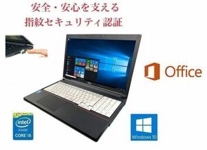 【サポート付き】 A574 富士通 Windows10 Office2016 Core i5-4300M SSD:120GB メモリー:8GB & PQI USB指紋認証キー Windows Hello機能対応