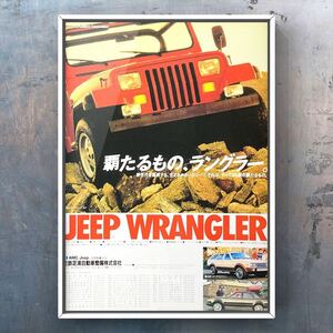 80年代 当時物 ジープラングラー 広告 / Jeep Wrangler ホイール カスタム マフラー ヘッドライト YJ TJ JK JL アンリミテッド 中古