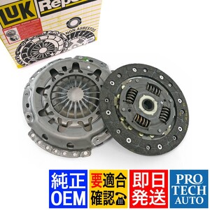 純正OEM LUK製 BMW MINI ミニ R50 ワン One 1.6i クラッチキット ディスク径 200mm 21217534150 21217516283