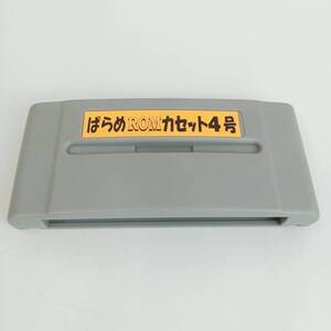 1t2689c2k ぱらめROMカセット4号 SUPER X-Tサスケ スーパーファミコン 情報ROMマガジン