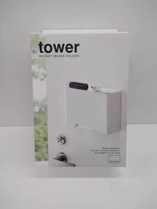 【Pkas-224】tower マグネットマスクホルダー タワー (ホワイト)