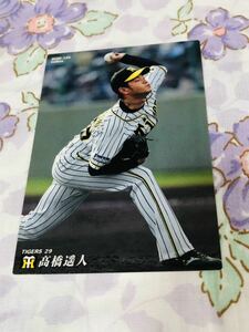 カルビープロ野球チップスカード 阪神タイガース 高橋遥人