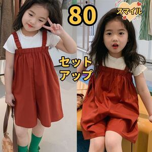 キッズセットアップ　ホワイトトップス　ボルドーサロペット　女の子夏服80