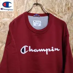 チャンピオン Champion スウェット トレーナー エンジ色 ビッグロゴXL