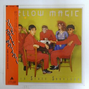 48026959;【帯付】Yellow Magic Orchestra イエロー・マジック・オーケストラ / Solid State Survivor