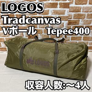 LOGOS Tradcanvas VポールTepee400 71805573