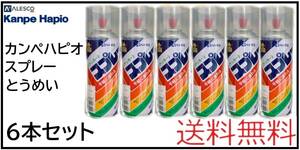 （01002透明）カンペハピオ　ラッカースプレー300ml　とうめい　6本セット