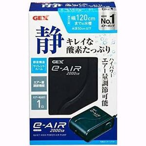 上質 ★1個(x1)_水深50cm以下 幅120cm水槽以下★ e‐AIR