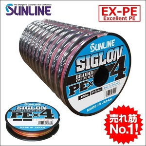 サンライン シグロンx4 ブレイド 1.2号 20LB 100m連結 (600ｍ連結まで対応)マルチカラー 5色分け シグロンPEx4 国産 日本製PEライン