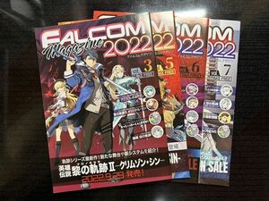 ファルコムマガジン2022年 VOL.3 VOL.5 VOL.6 VOL.7 FALCOM MAGAZINE 黎の軌跡