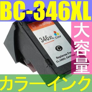 CANON BC-346XL カラーインク Tri-color 残量表示OK 増量版 PIXUS TS3130S TS3130 TS203 TR4530 キャノン リサイクルインク