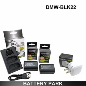 DMW-BLK22 Panasonic 互換バッテリー2個と互換LCD充電器 2.1A高速ACアダプター付 DC-S9 DC-GH6 DC-S5II DC-S5IIX DC-GH5II DC-GH5M2 DC-GH5