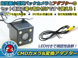 送料無料 パイオニア Pioneer AVIC-ZH0099 2014年モデル LEDランプ内蔵 バックカメラ 入力アダプタ SET ガイドライン無し 後付け用