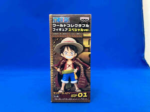 バンプレスト モンキー・D・ルフィ SP01 ワールドコレクタブルフィギュア スペシャルver.ONE PIECE WCF コンプリートフィギュアブック特典