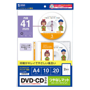 メール便発送 サンワサプライ インクジェットDVD/CDラベル マット 内径41mm LB-CDRJPN