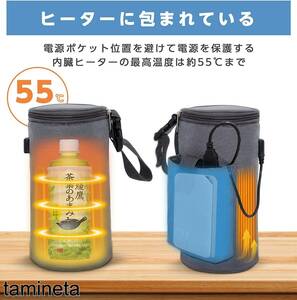 保温ケース 保温箱 USB 保温ボトル 弁当 ヒーター ペットボトル 缶コーヒー ペットボトル 温める 冬 コンパクト 携帯 水筒 キャンプ レジャ